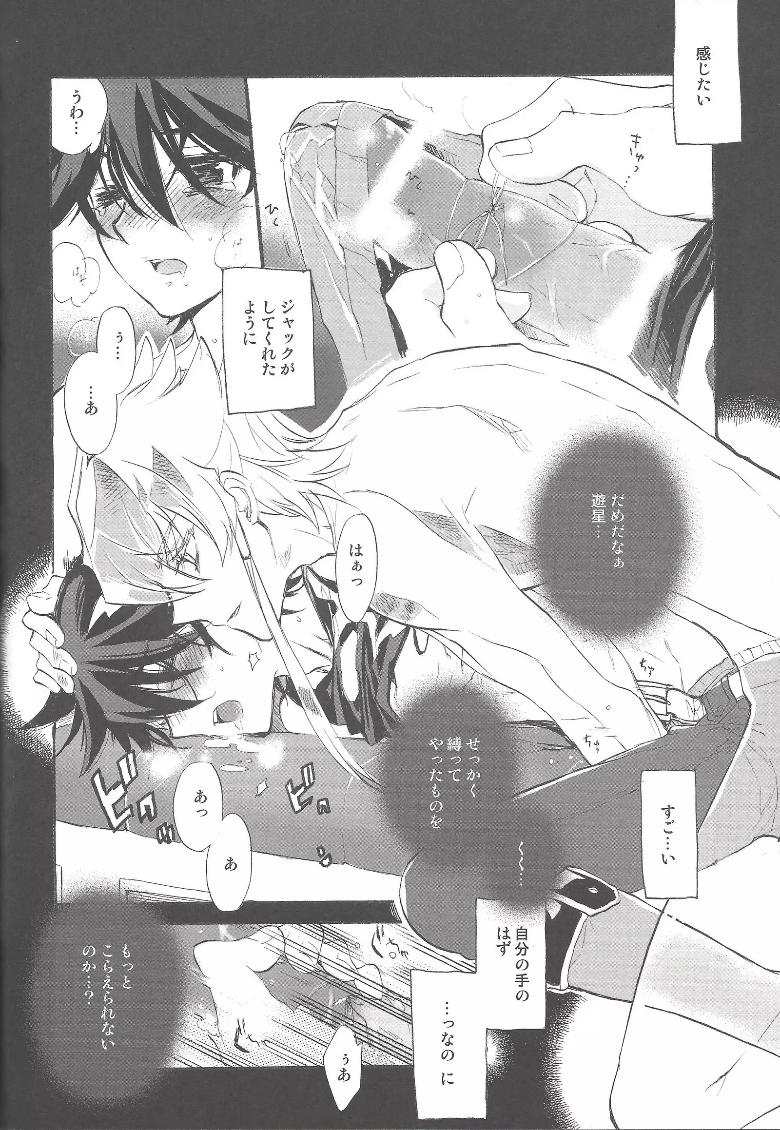 Hoshi no Love Letter