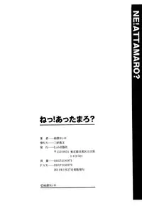 [Ube Yoshiki] Ne! Attamaro? [English] {Tadanohito}