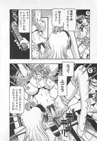 [Tanaka Hiroaki] Kamen no Ryoujyoku