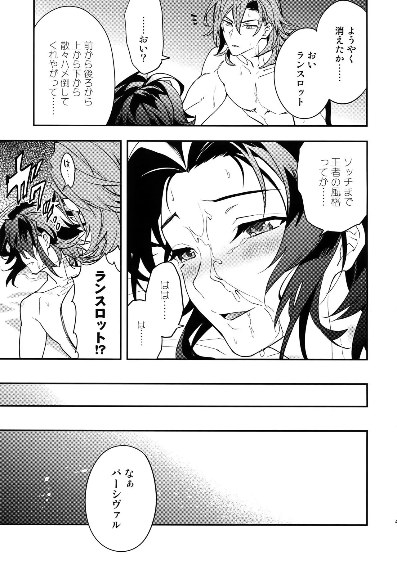 Kowaku - Temptation -