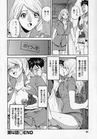 [Hara Shigeyuki] Hottokenaino