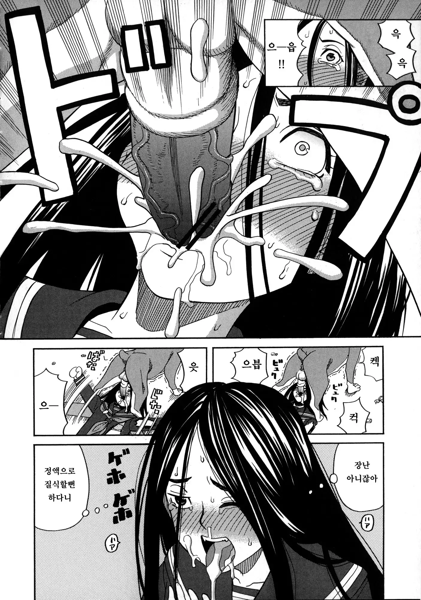 Moteru Inu no Ikizama