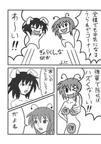 (Reitaisai 6) [Zenra Yashiki (Zenra)] Tanoshii Cirno no Okashikata (Touhou Project)