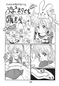 [RPG Company 2, Otama no Shippo (Various)] Ai no Karyuudo (Various) [Digital]