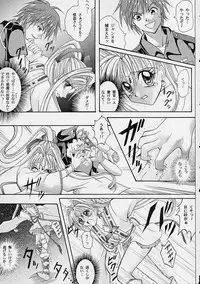 (C61) [Cyclone (Reizei, Izumi Kazuya)] Rogue Spear (Kamikaze Kaitou Jeanne)