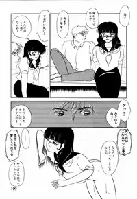 [Umino Yayoi] Mitsuraku e no Shoutaijou