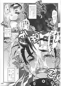 (C75) [burugari-ya (K.T)] 13TH (Street Fighter)