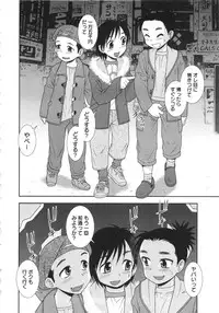 COMIC MASYO 2013-04