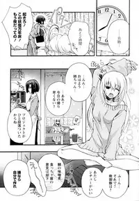 [Anthology] Aya Yuri Vol. 2