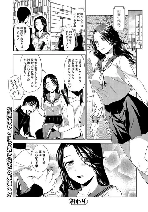 Jyukujo Joshikousei