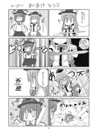 (C76) [Kazemichiya (Mamo Williams)] Flash Back (Touhou Project)