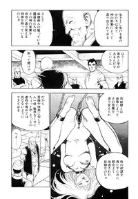 [Kono Donto] Dorei Senshi Maya I