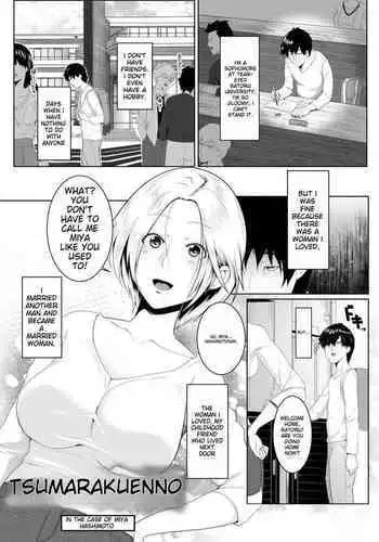 ムラマサ先輩漫画