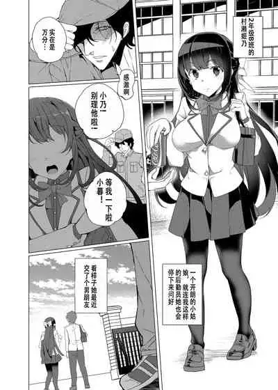 [Waffle Doumeiken (Tanaka Decilitre)] Saimin Youmuin [Chinese] [高端※心海汉化组] [Digital]