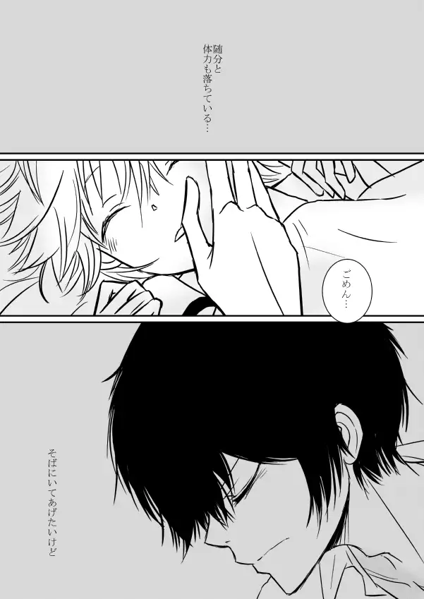 Kyou no Hi wa