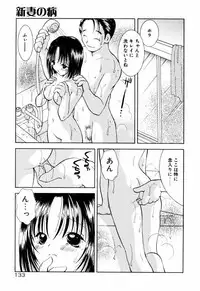 [Goto Hayako] Incest Heaven