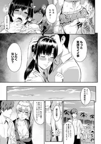 [Yoshiura Kazuya] Kizashi Ch. 1-7