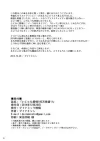 [Dynamic Kanoke (Dainakishin)] Ijuna Hon W Pack (Gaist Crusher) [Digital]