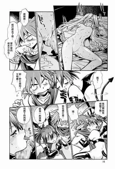 Disgaea Makai Oujo