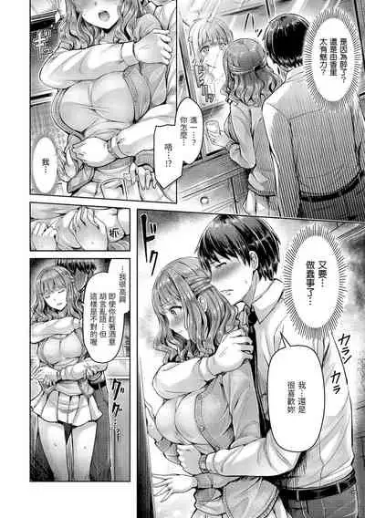 [Okumoto Yuuta] Koizome Marking | 戀染標記 [Chinese] [Digital]