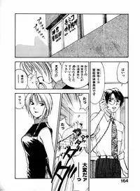 [Juichi Iogi] Reinou Tantei Miko / Phantom Hunter Miko 04