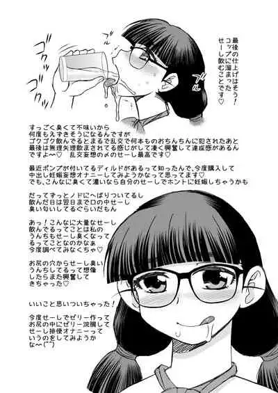 [BlueMonday (Shinozaki Rei)] Manko Otoko to Chinpo Onna