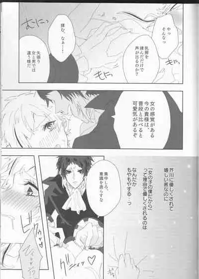 Ryuuko wa 301-goushitsu nite Aimamieru