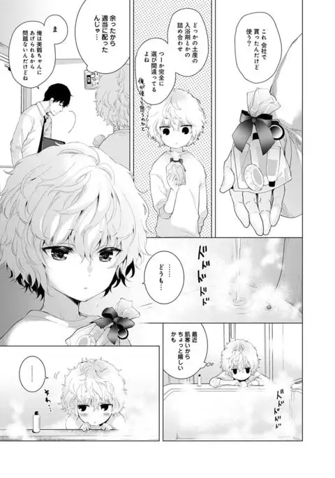 Noraneko Shoujo to no Kurashikata Ch. 1-12