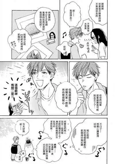 [Dayoo] Nikushoku Kumikyoku | 肉食组曲 Ch. 1-7 [Chinese] [冒险者公会] [Digital]