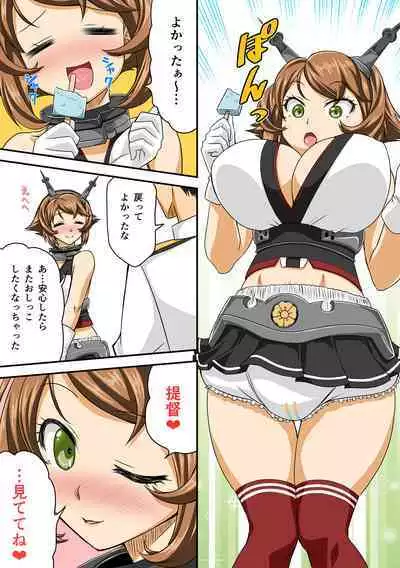 Omutsu Goudou Chou