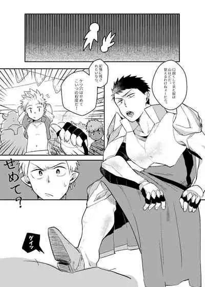 [Ho!e In One (APer)] One Knight Stand [Japanese]