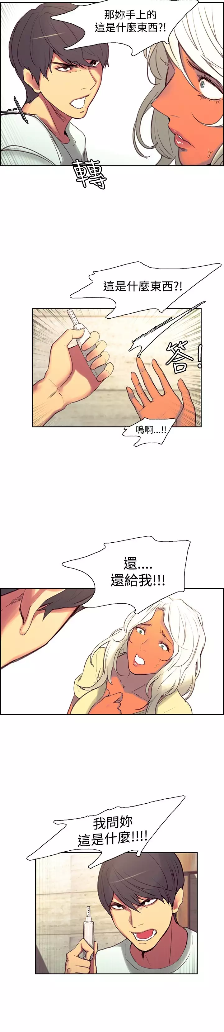 Domesticate the Housekeeper 调教家政妇 Ch.29~43 中文