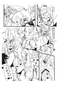 (C81) [zero-sen] Zettai ni! Yagi nante Inai (Suite PreCure♪, Jewelpet Sunshine)