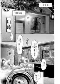 [Taki Re-ki, Onikubo Hirohisa] Revenge Porn ~Nigerarenu Miboujin~ [Digital]