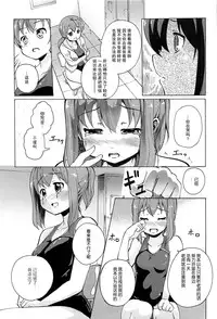 [Matsuba] Onnanoko Doushi no Ecchi-tte, Iroiro to Sugo Sugirundaga [Chinese] [脸肿汉化组]