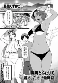 comic KURiBERON DUMA 2019-05 Vol.14