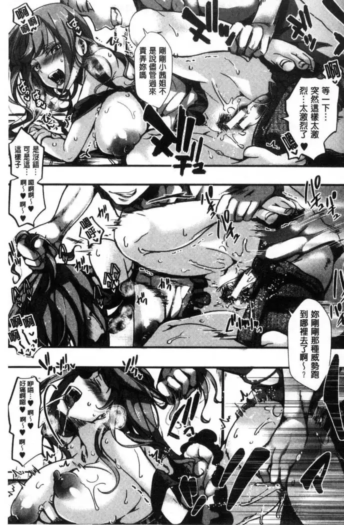 Daienjou -Ikare Ikasare Iki Ikare-