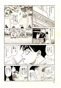 [Kouda Tomohiro] Kira ga Iku