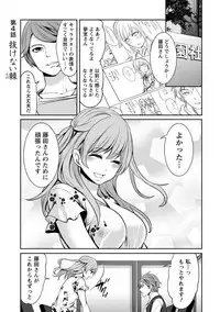 [Miyahara Ayumu] Pen to Kanojo to Amai Wana Vol. 1 [Digital]
