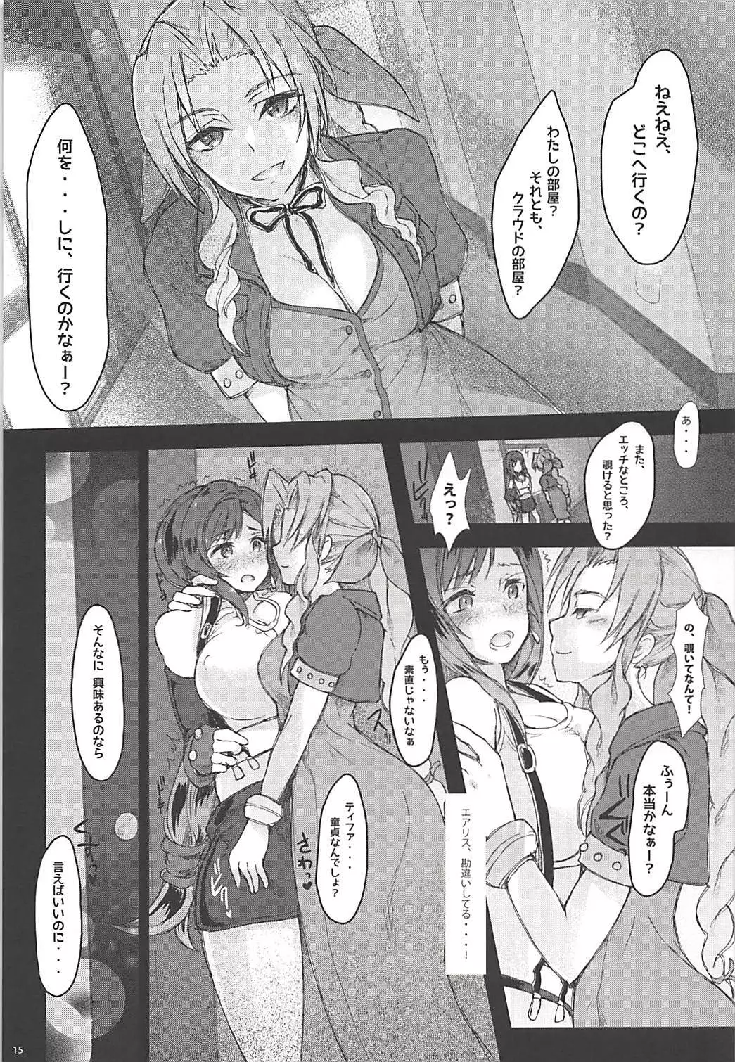 Futanari Doutei Tifa Soushuuhen -Tsuioku- Inran Mesu Chinpo Kairaku Ochi
