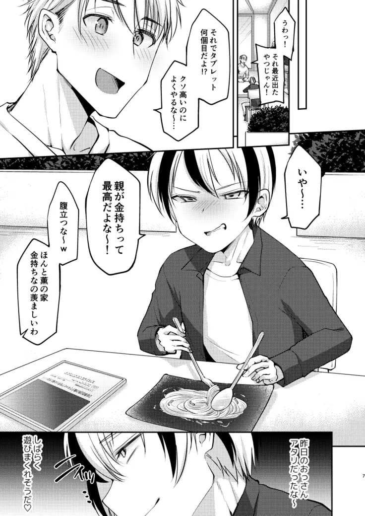 Ore wa Toshishita Kareshi no Iinari Kanojo