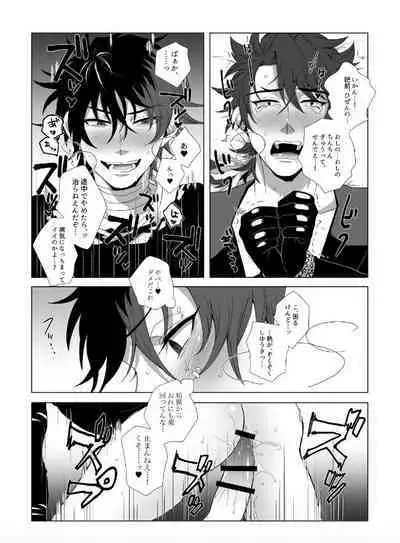 Kiwameta Mutsunokami o shitsukeru hon