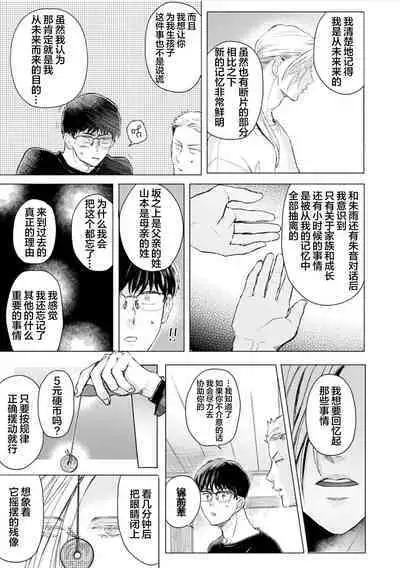 未来青年 写乐