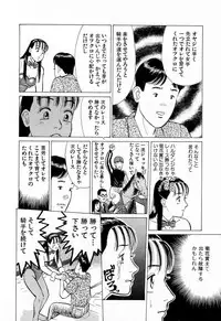 [Kusugawa Naruo] MOKO ni Omakase Vol.4 (End)