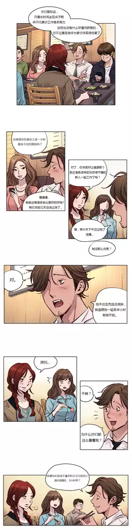 Atonement Camp Ch.0-46