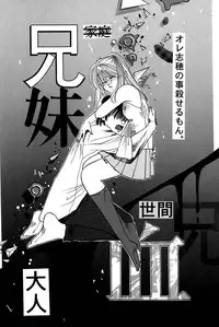 [UUIZUMI] Ore no Imouto Maji Suki Kawaii