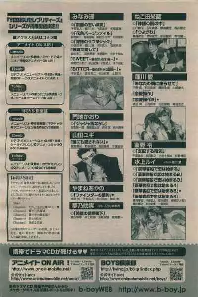 BE・BOY GOLD 2009-06