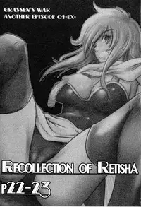 [Ikebukuro DPC (DPC)] Recollection of Retisha P22-23