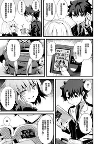 (COMIC1☆11) [AYUEST (Ayuya)] Shinjuku Maigo (Fate/Grand Order) [Chinese] [無邪気漢化組]