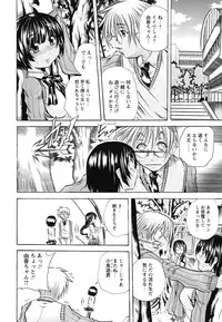 [Tachibana Naoki] Koinu no Onegai